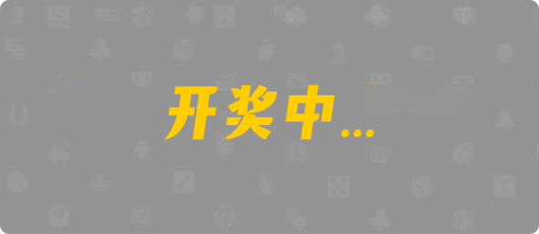 加拿大28,PC28预测网,PC28在线预测,走势预测分析,预测结果查询