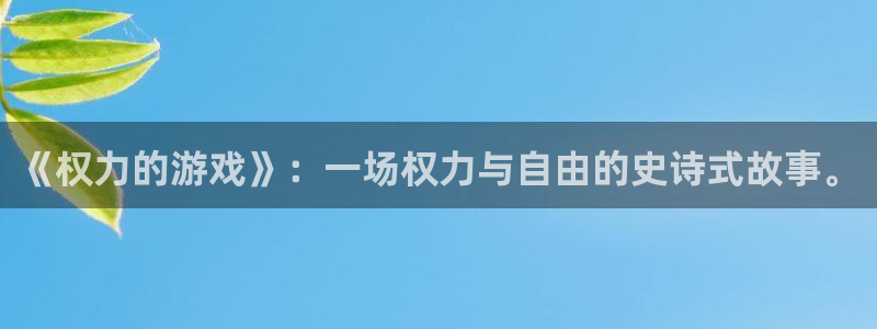 沐鸣2平台代理注册