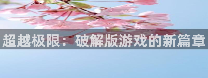 沐鸣2社区公益活动