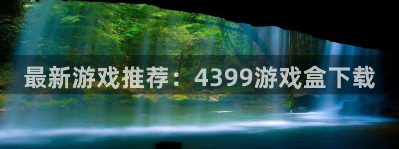 沐鸣2最新注册教程
